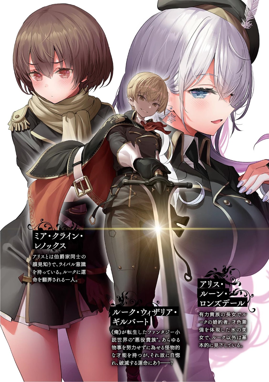 Kiwamete Goumantaru Akuyaku Kizoku no Shogyou 1_004