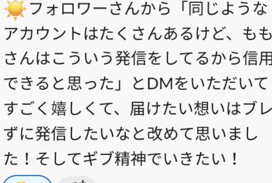 受講生の感想③