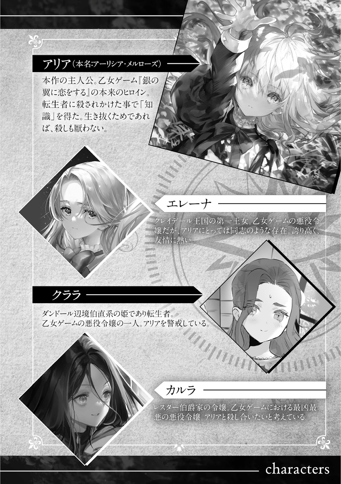 OTOME GAME SAIKYOU HEROINE SURVIVAL 9_17