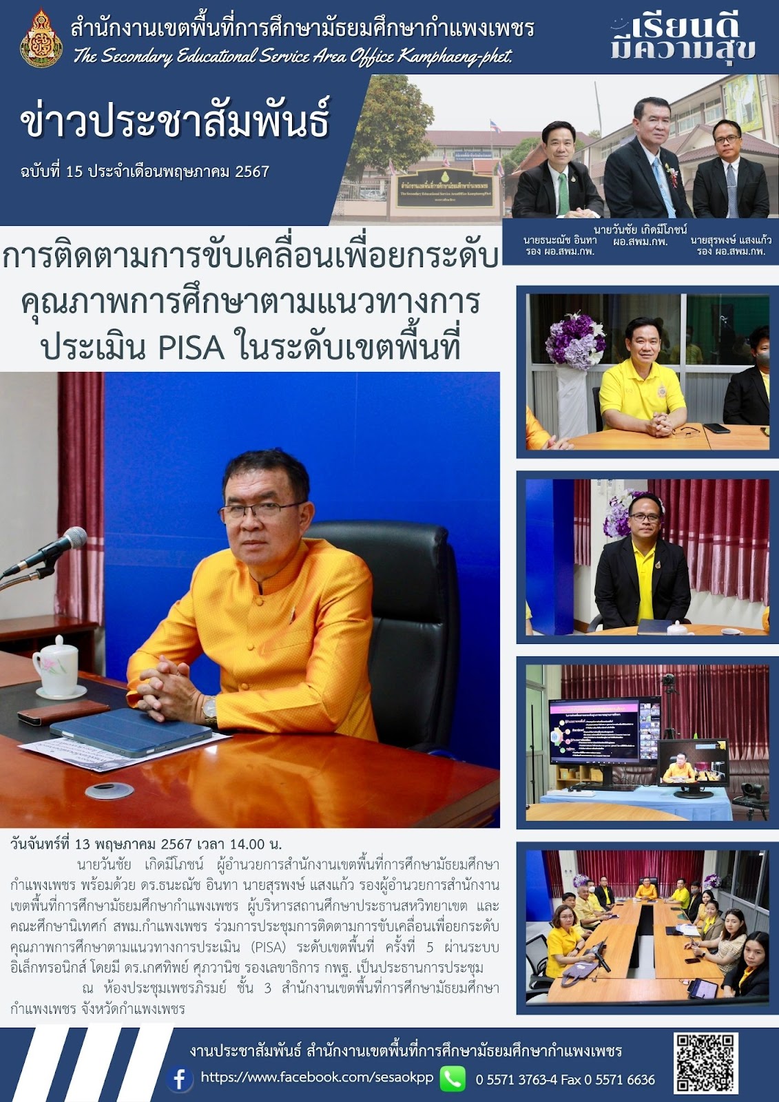 news-letter