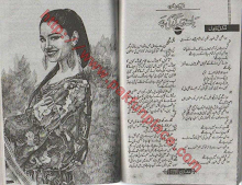 Bat zindagi ki hey by Nazia Kanwal Nazi Download PDF