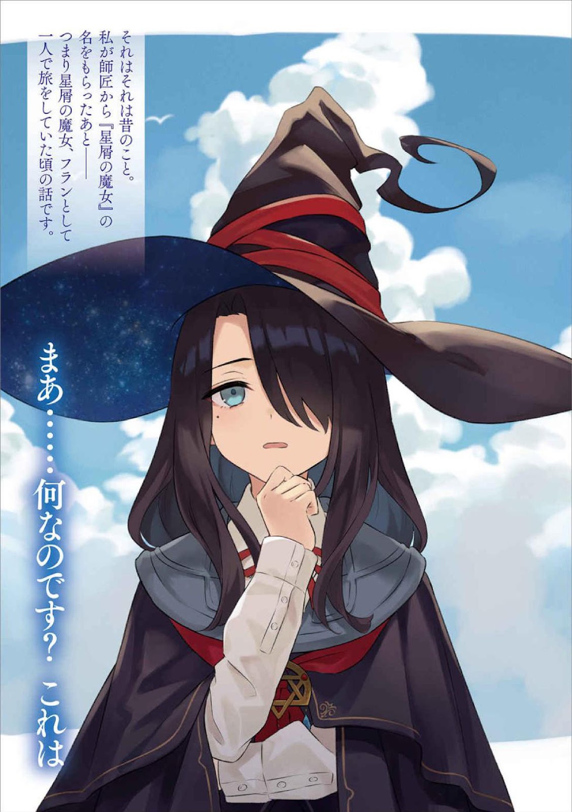 Majo No tabi tabi 20_12