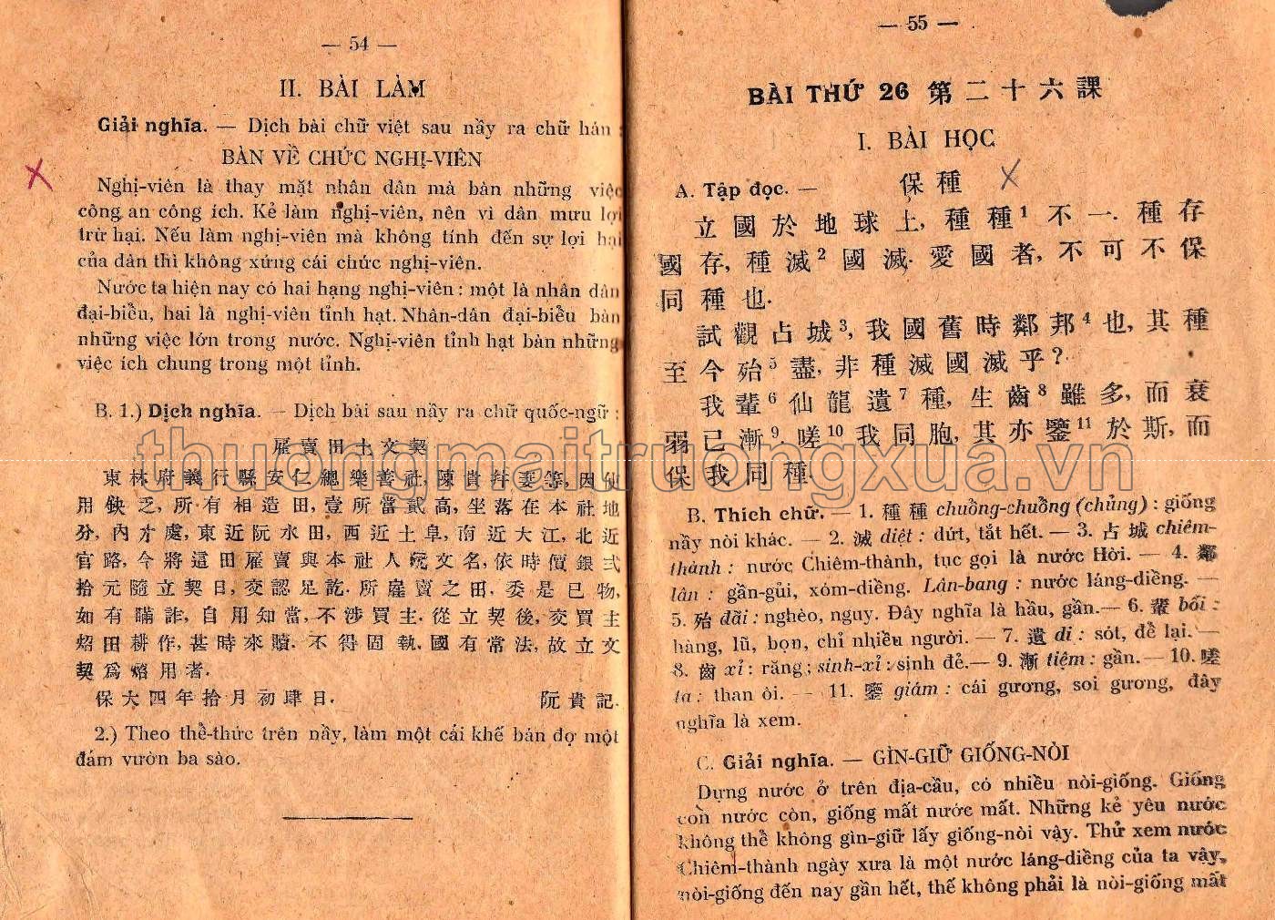 Hán văn tân giáo khoa thư (lớp cao đẳng, 1929) - Trang 197