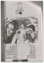 Nimal 01 by Nimra Ahmed Download PDF