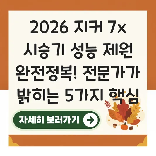 지커 7x 시승기 성능 제원