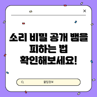뱀이싫어하는소리, 뱀소리, 동물보호, 자연탐험, 초보자 가이드