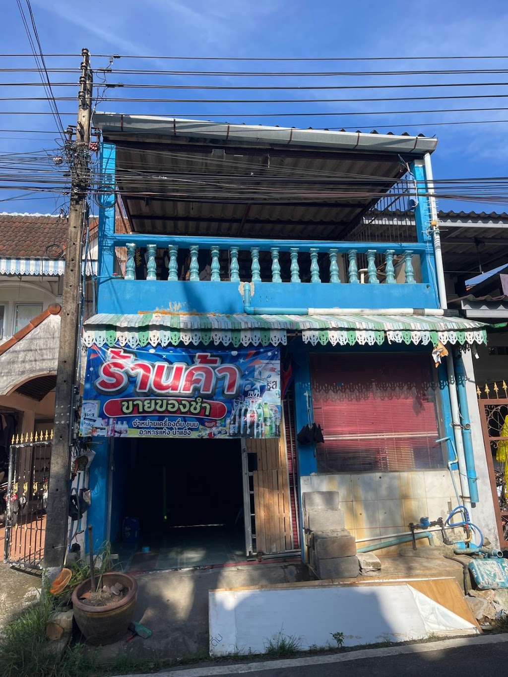 หมู่บ้านไฮแลนด์วิลเลจ · รัษฎา
