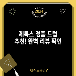 제록스 4070 드럼, 어떻게 제록스 드럼 사용하나, 정품 드럼 추천, 4070 모델 특징, 왜 정품 드럼이 중요한가