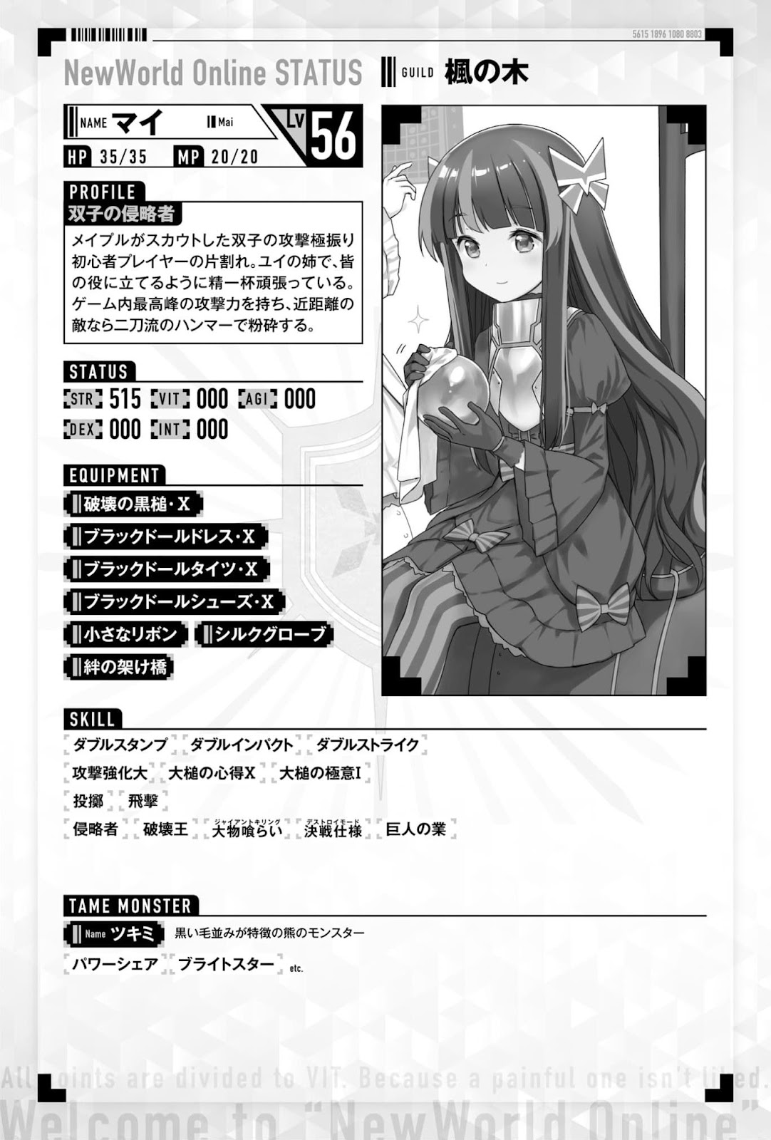 Bofuri 13_018
