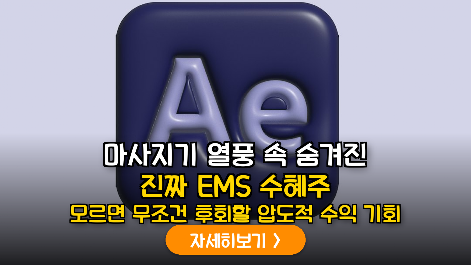 글로벌 EMS 기기 시장 확장에 따른 웨어러블 헬스케어 섹터 기업 가치(Valuation) 정밀 비교 분석
