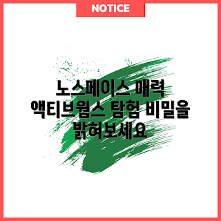 노스페이스액티브웜스, 겨울 아우터, 2023 아웃도어 트렌드, 따뜻한 스타일, 기능성 의류