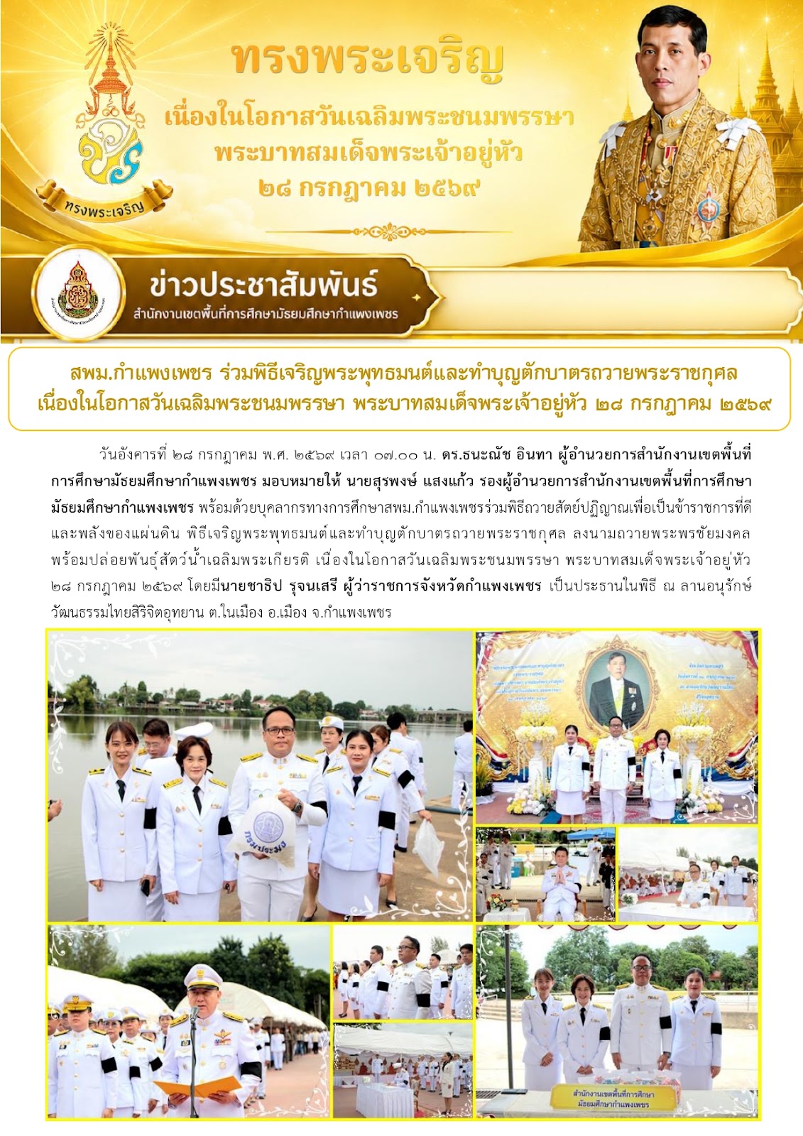news-letter