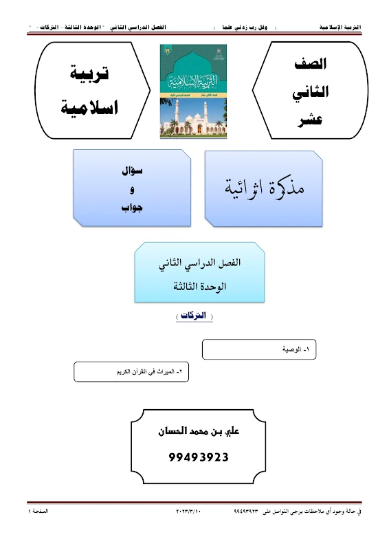 صورة الغلاف