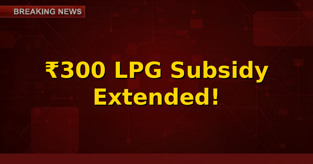 An image showing a gas cylinder with a hand pointing to a '₹300 subsidy' label, symbolizing government support for LPG.