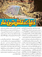 Download Duniya Ke Dilkash Tareen Gaar Special Report by bookspk