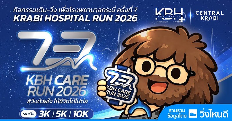 Krabi Hospital Run 2026
