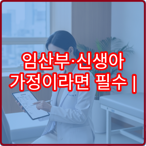 임산부·신생아 가정이라면 필수 | 울산 남구보건소 백일해 접종 후기