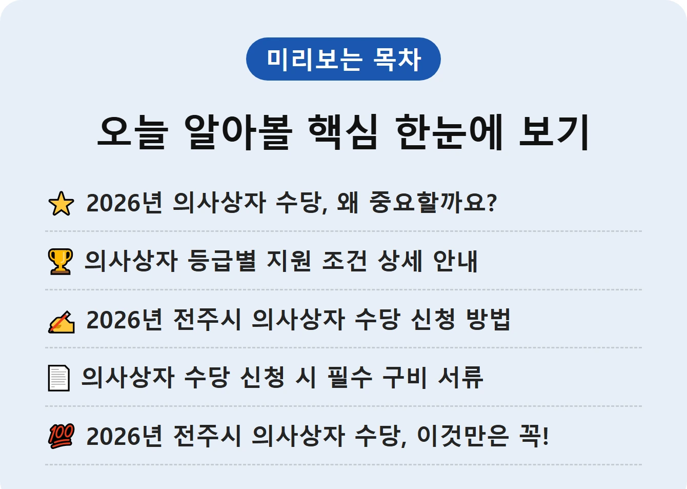 오늘 알아볼 핵심 한눈에 보기