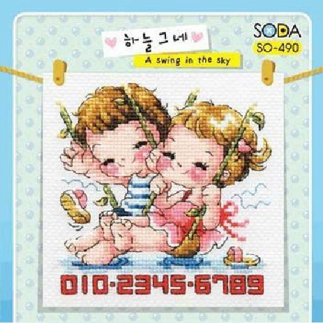 SODA SO490 A Swing In The Sky