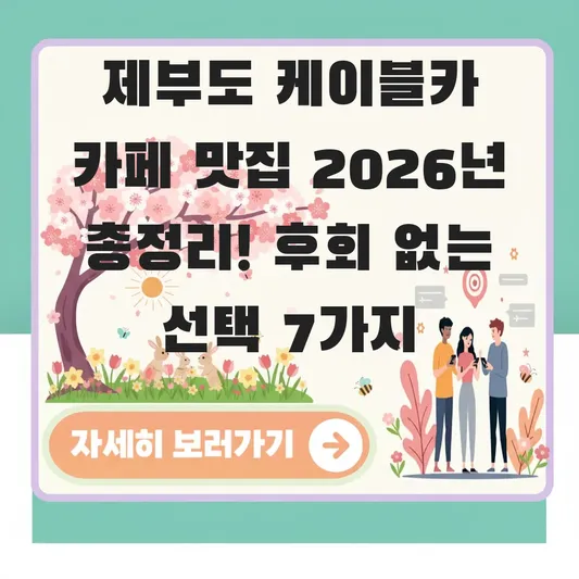 제부도 케이블카 카페 맛집
