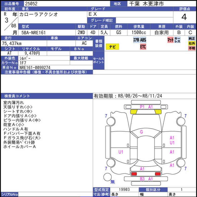 Toyota Axio