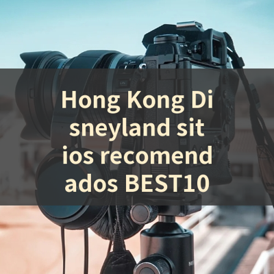 Hong Kong Disneyland sitios recomendados BEST10 썸네일