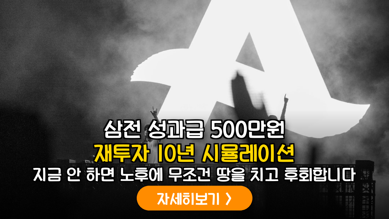 성과급 1,000만 원 삼성전자 분기 배당 재투자 시 10년 후 자산 가치 시뮬레이션 분석