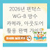 2026년 펜탁스 WG-8 방수 카메라, 아웃도어 활용 완벽 가이드 7가지