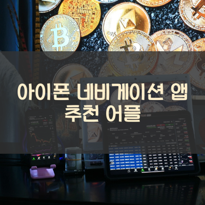 네비게이션 썸네일