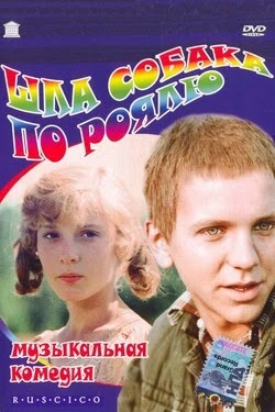 Шла собака по роялю