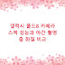 갤럭시 폴드8 카메라 스펙 성능과 야간 촬영 줌 화질 비교