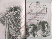 Ahtibar e Wafa Epi 3 by Nighat Seema Download PDF