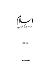 Islam Dor e Jadeed Ka Mazhab by Abul Ala Maududi PDF