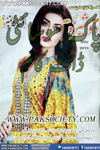 Dosheeza Digest May 2015 Download PDF