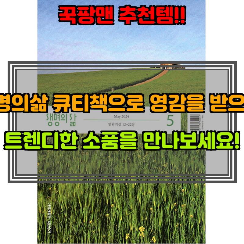 종교