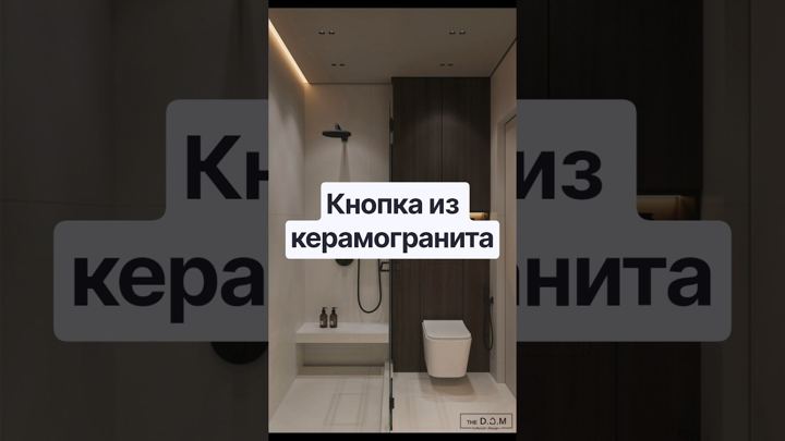 Кнопка из керамогранита