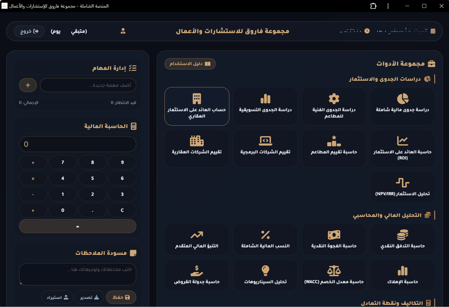 الرسوم البيانية