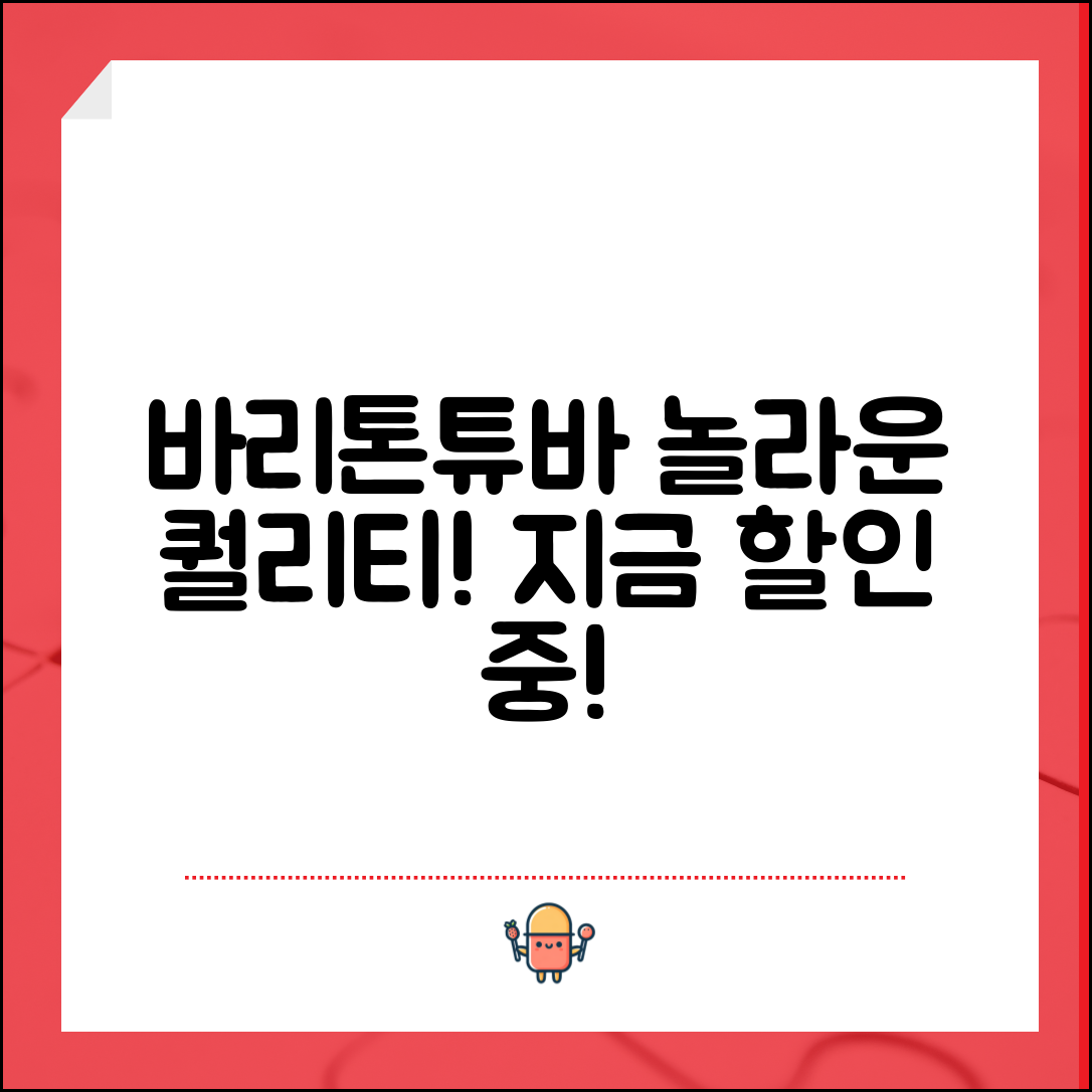 “바리톤튜바, 이 가격에 이렇게 좋은 퀄리티!”