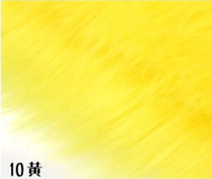 サイドファー 10黄