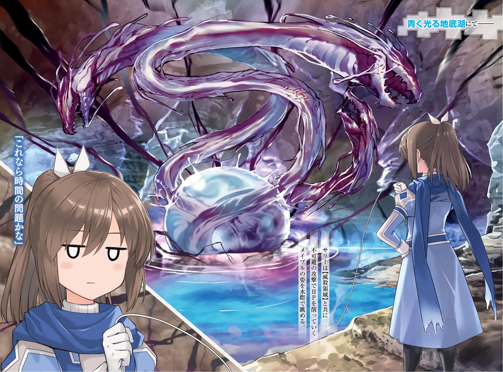 Bofuri 17_004