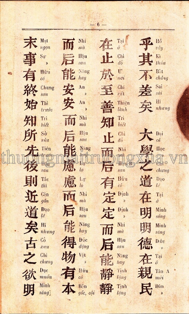 Tứ thư Đại Học (1889) - Trang 6