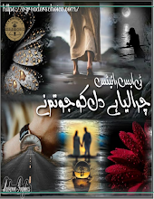 Chura Liya Hai Dil Jo Tum Be By T S Writes PDF