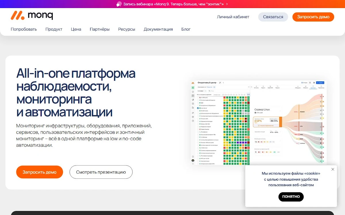 Captura de Monq AIOps platform