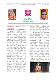 Cover of the Joy Letter for April 2020, edition 69
