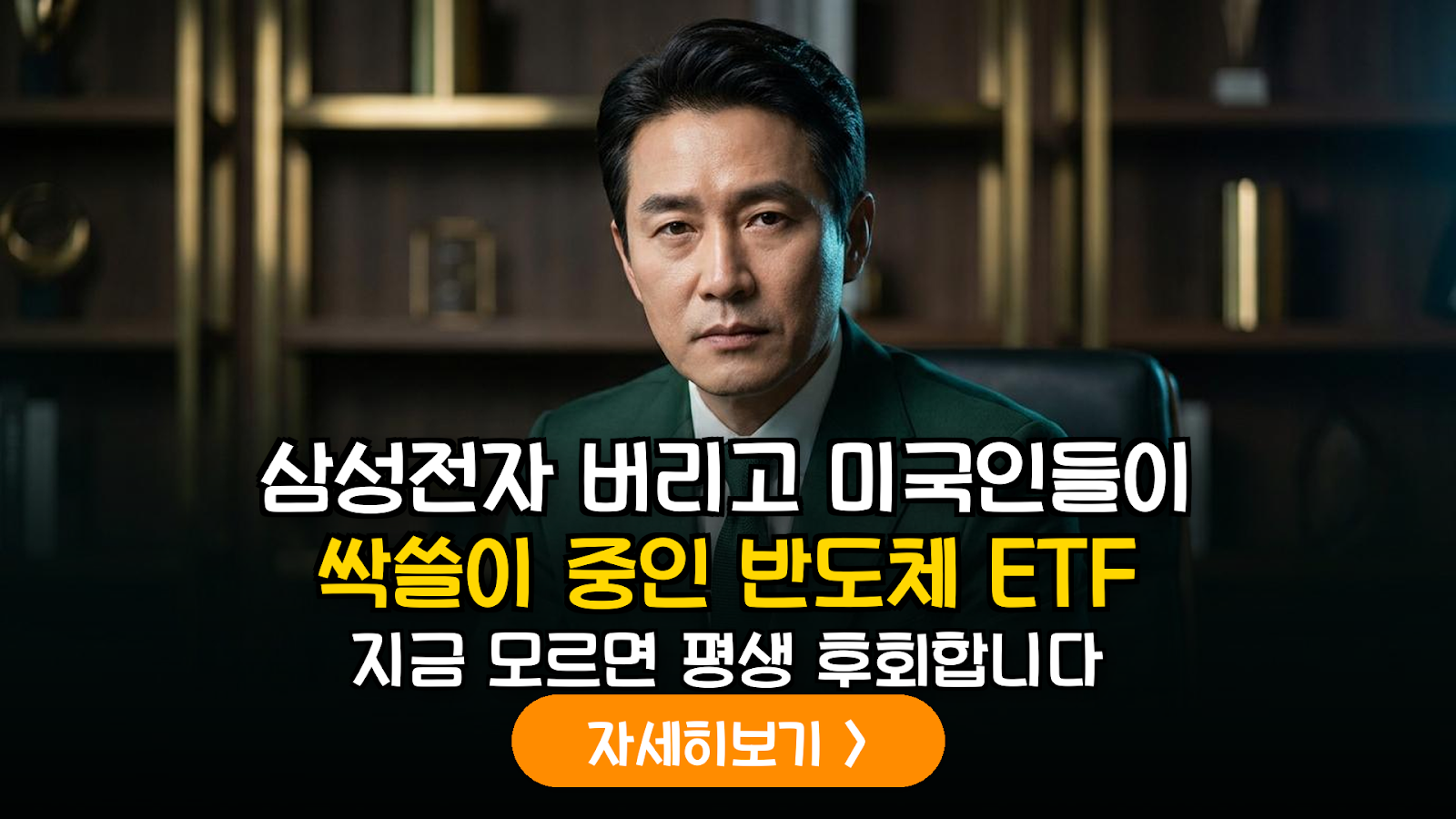 미국 상장 DRAM ETF 투자 분석 가이드