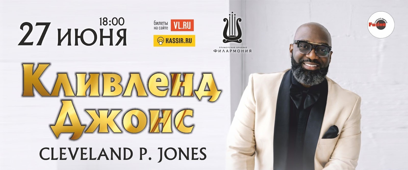 Кливленд Джонс