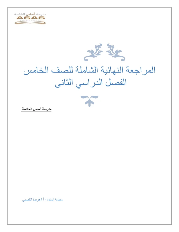 صورة الغلاف