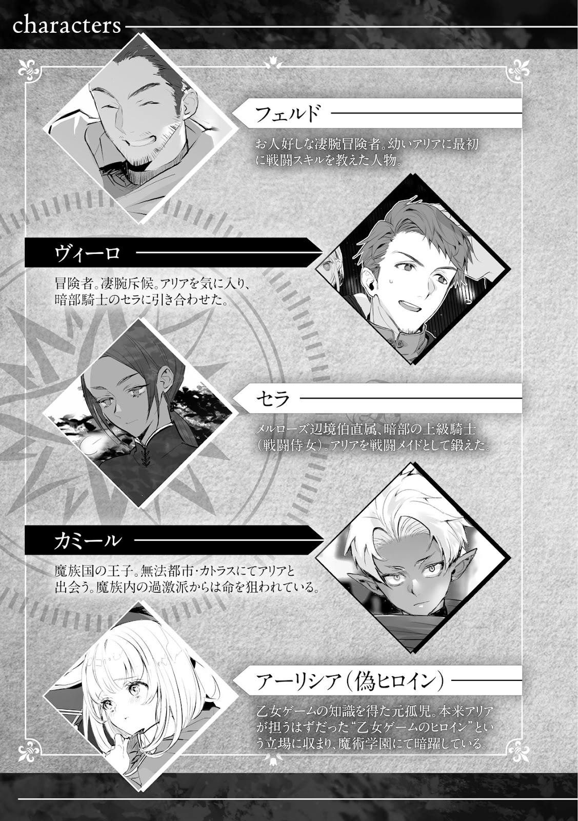 OTOME GAME SAIKYOU HEROINE SURVIVAL 9_19