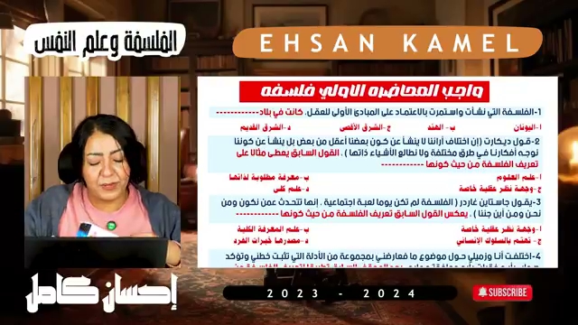 Tablet (1) ms Ehsan