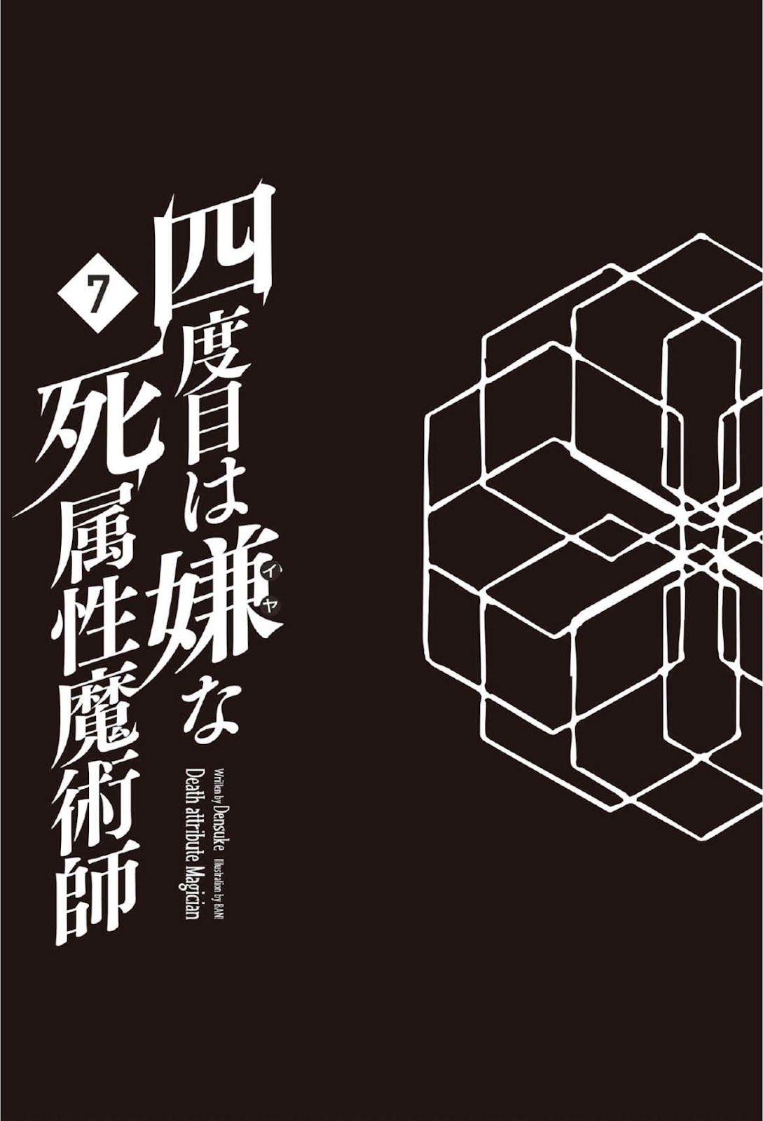Yondome wa Iyana Sizokusei 7_002